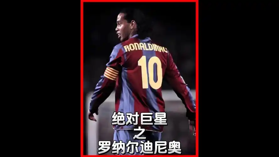 或许是拜仁